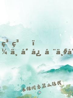 糟糕！不小心在丧尸届称王了！